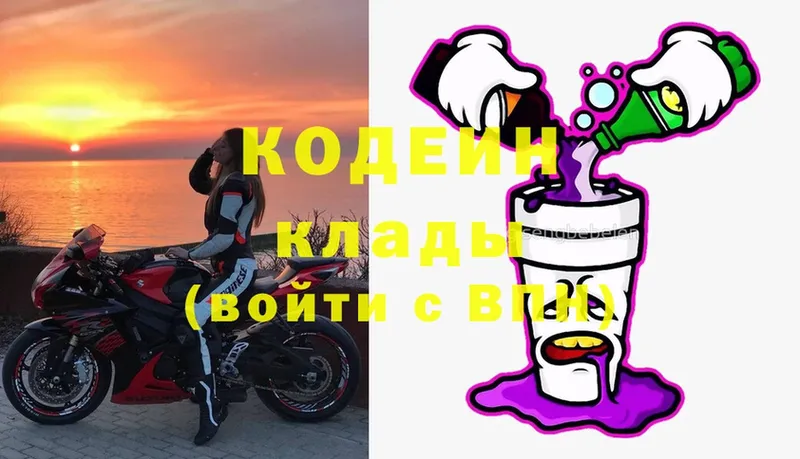 Codein Purple Drank  OMG как зайти  Байкальск  где можно купить  